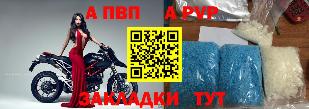 Alpha PVP кристаллы  Вход с VPN  Alfa_PVP  A-PVP кристаллы  A PVP СК  Алексеевка 