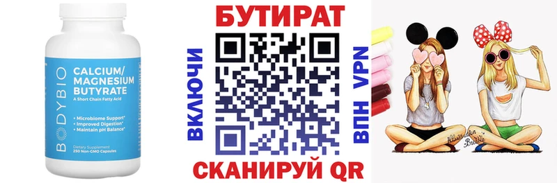 БУТИРАТ BDO  Алексеевка 