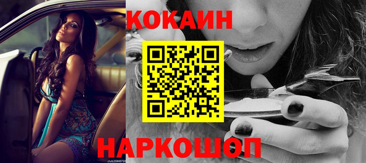Алексеевка  КОКАИН VHQ  Вход с VPN  Кокаин Боливия 
