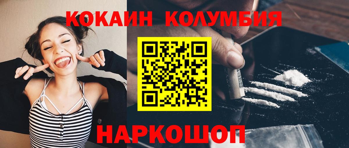 Cocaine 97% Алексеевка
