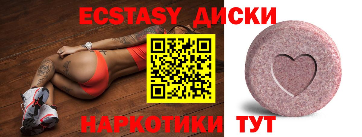 Ecstasy 280 MDMA Алексеевка