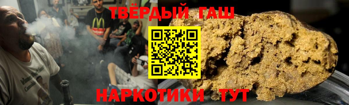 ГАШ hashish Алексеевка