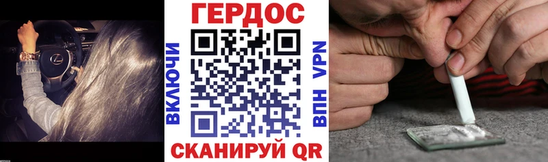 ГЕРОИН хмурый  Алексеевка 