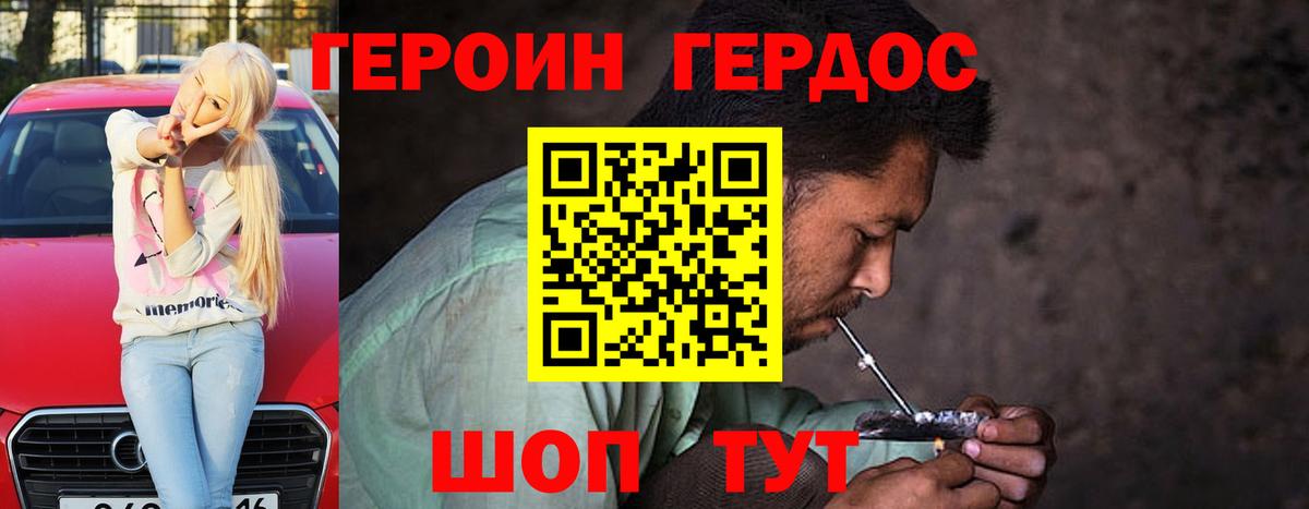 Героин белый  Вход с VPN  Героин  Алексеевка 