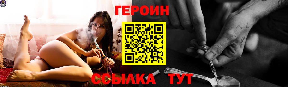 ГЕРОИН герыч Алексеевка