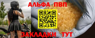 Альфа ПВП Магнитогорск