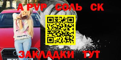 Альфа ПВП Магнитогорск