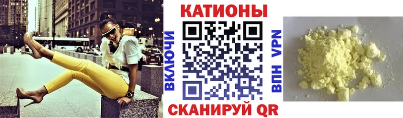 МЯУ-МЯУ кристаллы  площадка официальный сайт  Алексеевка 