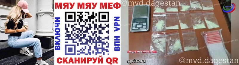 Меф мяу мяу  Алексеевка