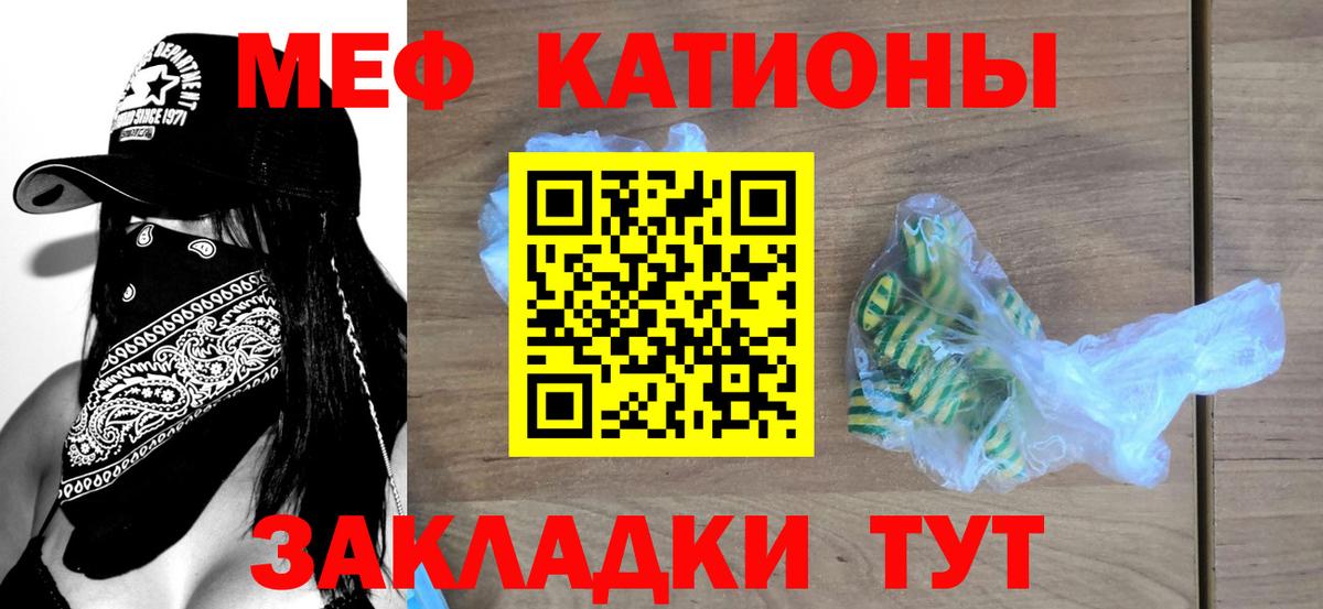 Меф мяу мяу мука Алексеевка