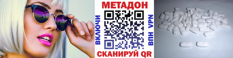 Метадон methadone  Алексеевка 