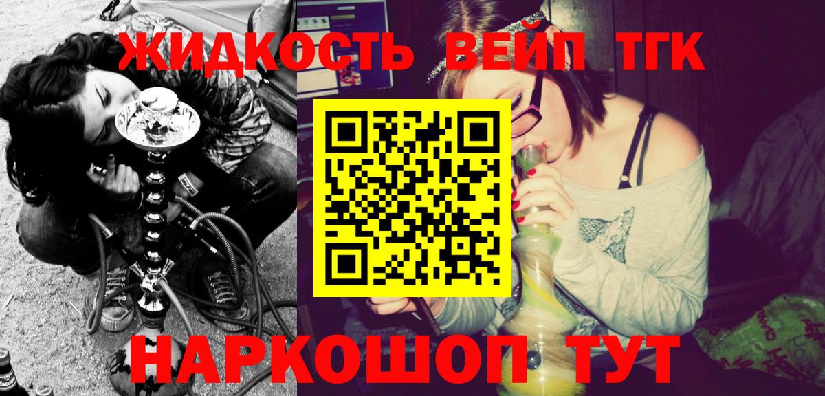 Алексеевка  Дистиллят ТГК вейп с тгк  Вход с VPN  ТГК вейп 